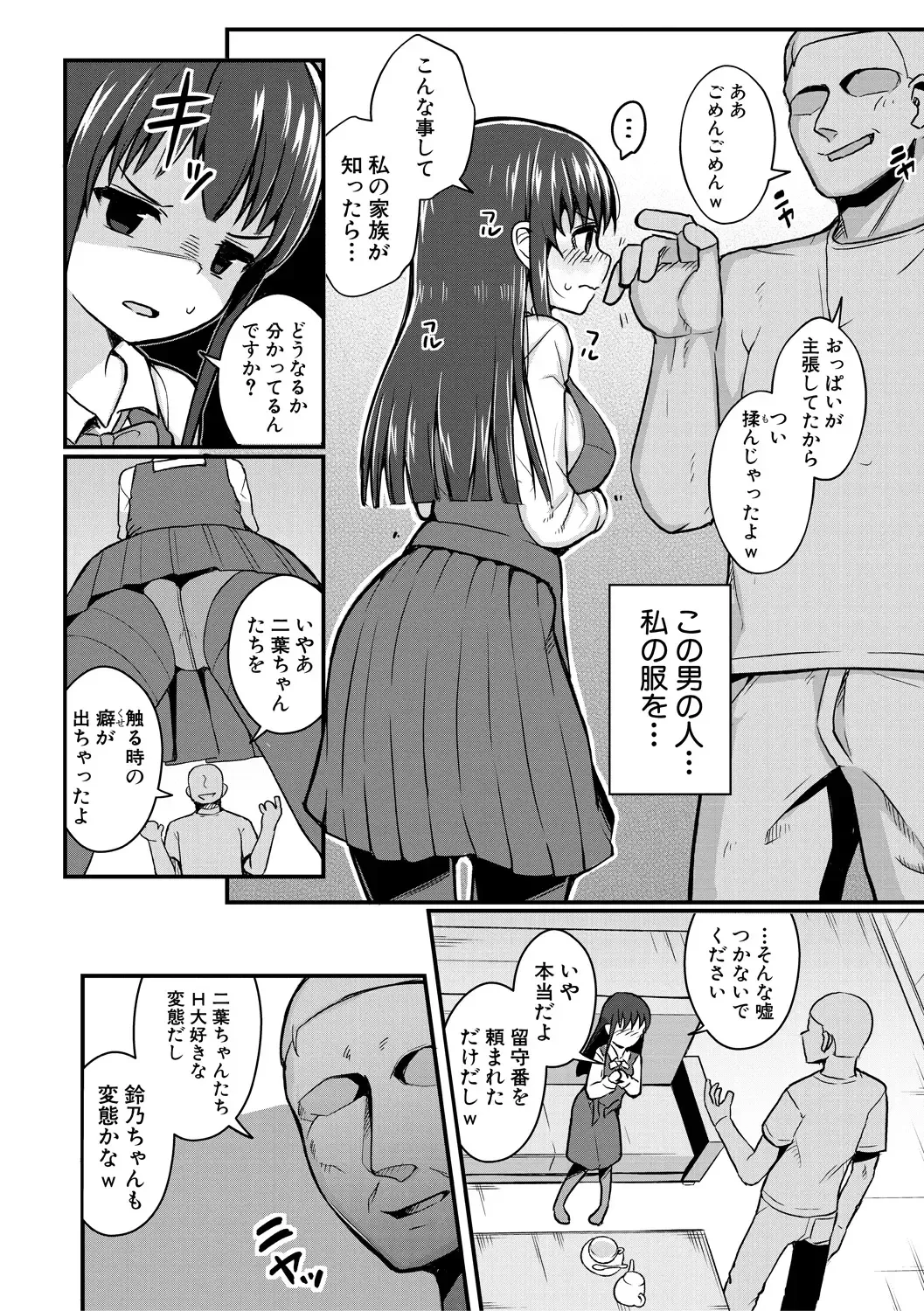 [Wasisan] Futaba no Himitsu, Sakura no Koukishin, Suzuno no Daraku Fhentai - Page 64
