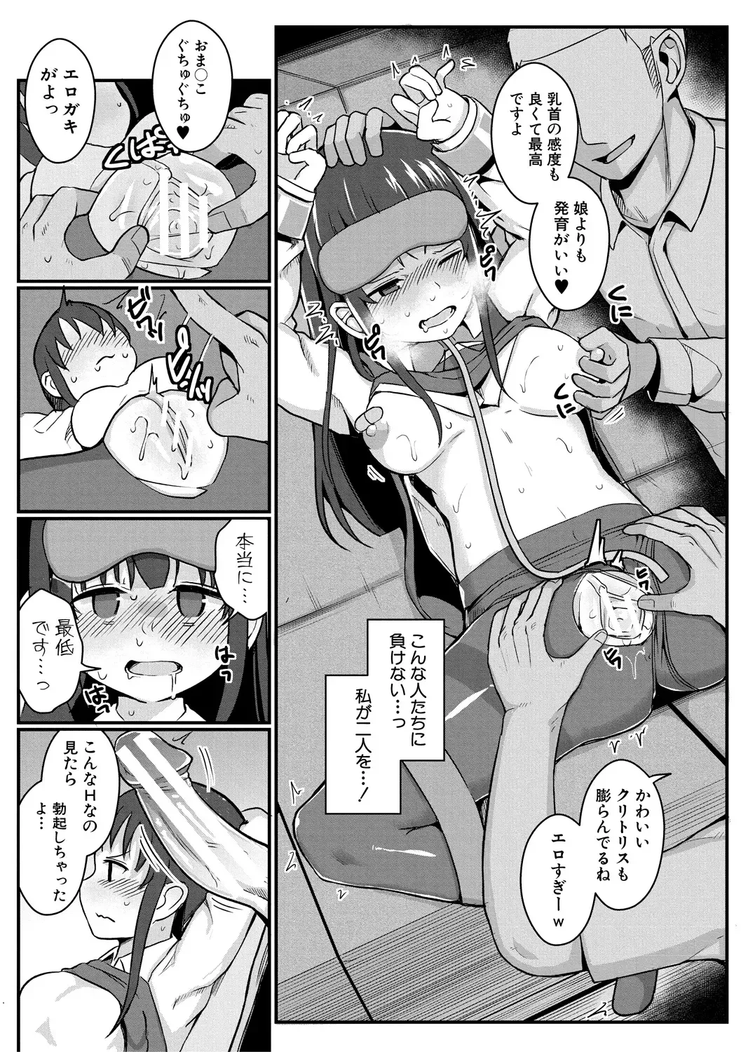 [Wasisan] Futaba no Himitsu, Sakura no Koukishin, Suzuno no Daraku Fhentai - Page 68