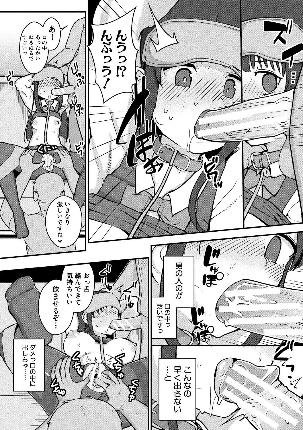 [Wasisan] Futaba no Himitsu, Sakura no Koukishin, Suzuno no Daraku Fhentai - Page 69