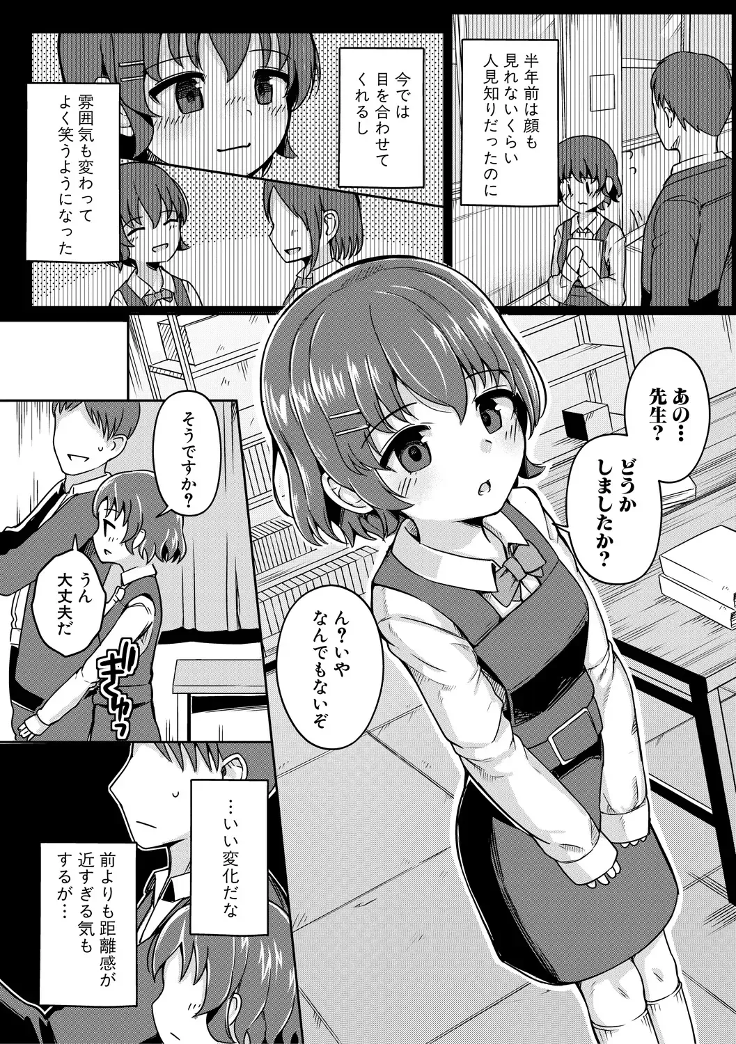 [Wasisan] Futaba no Himitsu, Sakura no Koukishin, Suzuno no Daraku Fhentai - Page 90