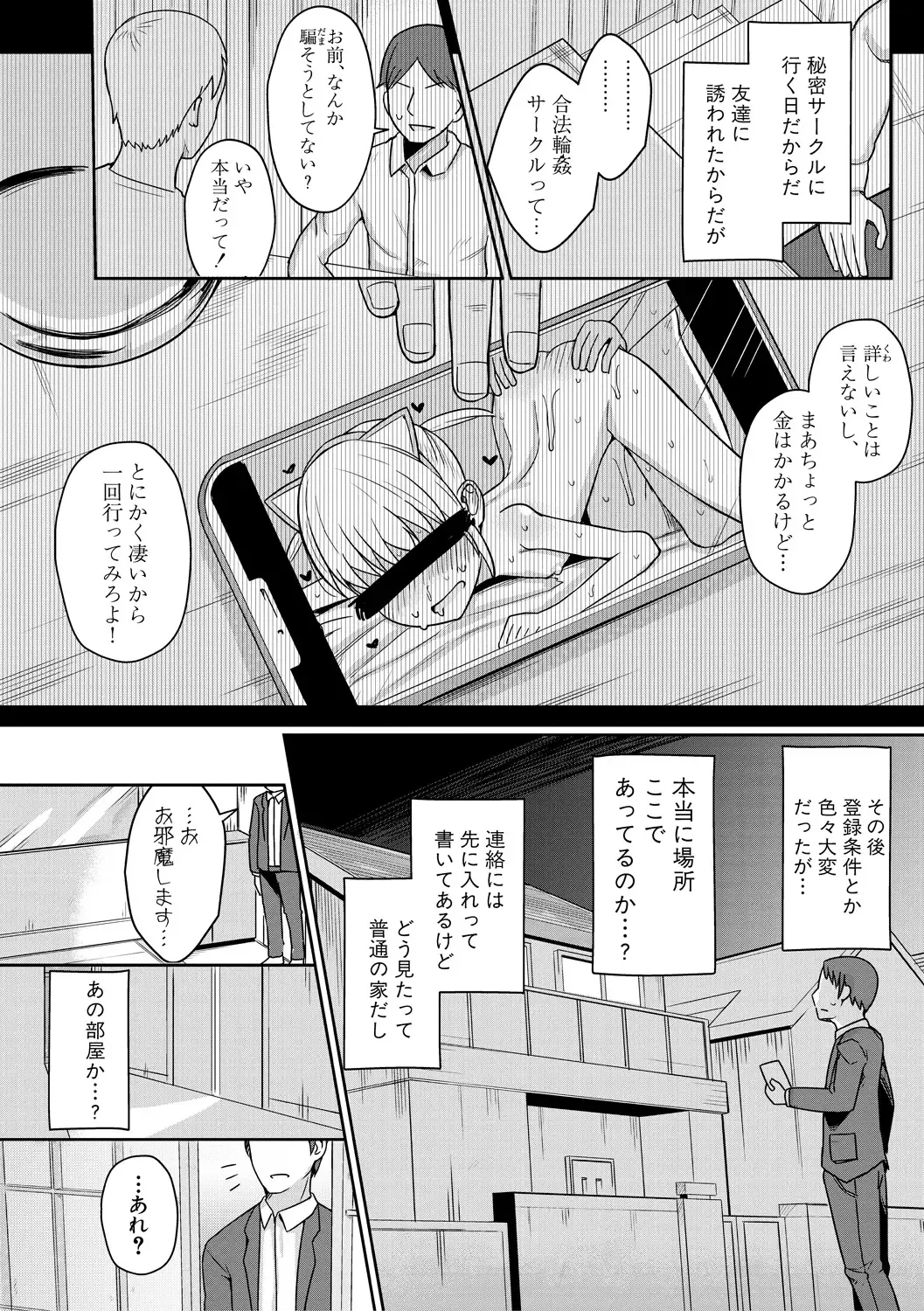 [Wasisan] Futaba no Himitsu, Sakura no Koukishin, Suzuno no Daraku Fhentai - Page 92