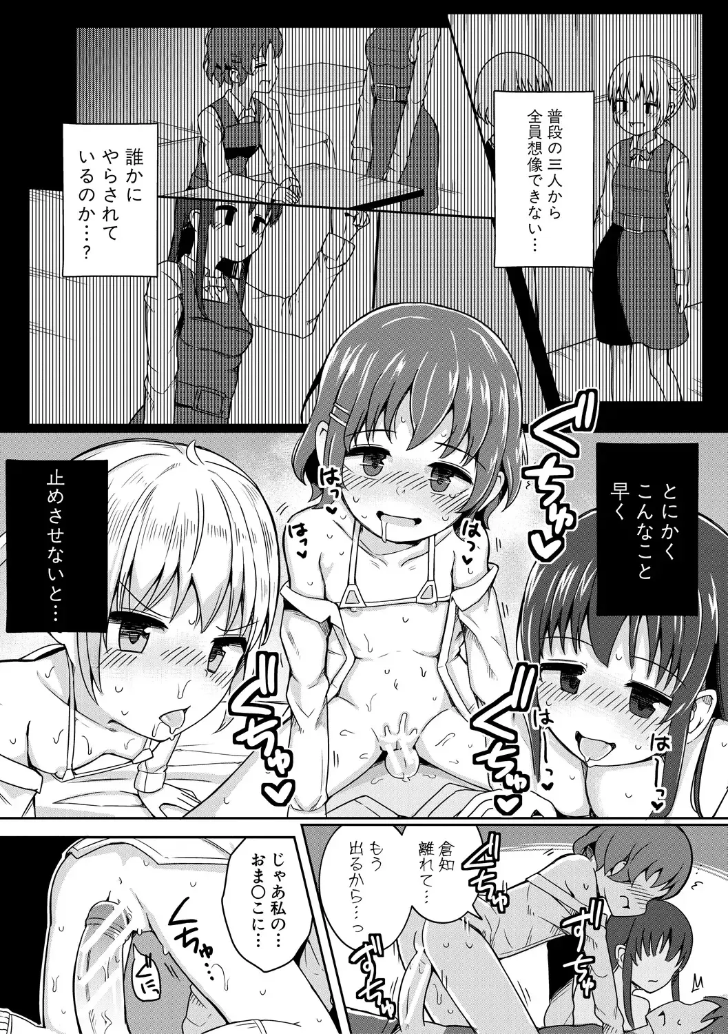 [Wasisan] Futaba no Himitsu, Sakura no Koukishin, Suzuno no Daraku Fhentai - Page 99