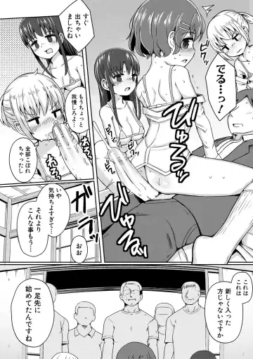 [Wasisan] Futaba no Himitsu, Sakura no Koukishin, Suzuno no Daraku Fhentai - Page 100