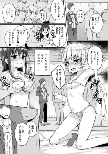 [Wasisan] Futaba no Himitsu, Sakura no Koukishin, Suzuno no Daraku Fhentai - Page 101