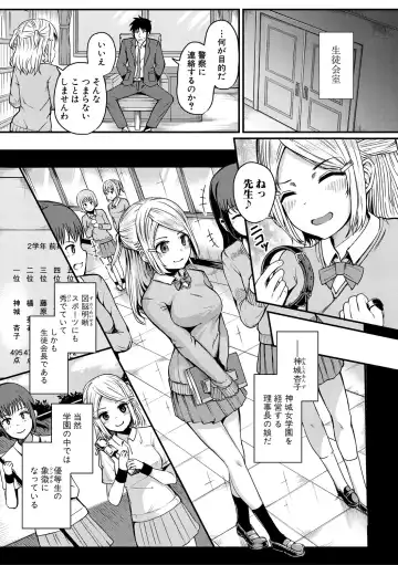[Wasisan] Futaba no Himitsu, Sakura no Koukishin, Suzuno no Daraku Fhentai - Page 118