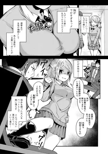 [Wasisan] Futaba no Himitsu, Sakura no Koukishin, Suzuno no Daraku Fhentai - Page 119