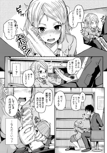 [Wasisan] Futaba no Himitsu, Sakura no Koukishin, Suzuno no Daraku Fhentai - Page 120