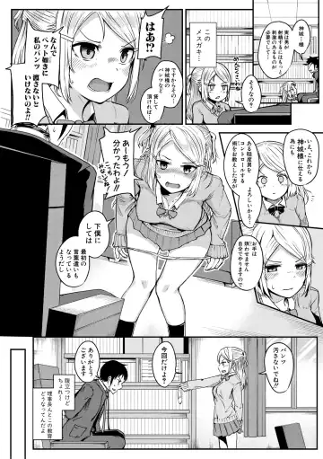 [Wasisan] Futaba no Himitsu, Sakura no Koukishin, Suzuno no Daraku Fhentai - Page 122
