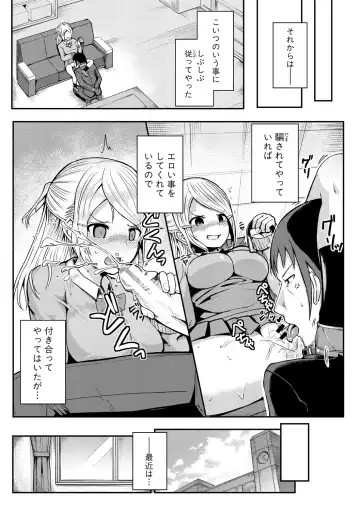 [Wasisan] Futaba no Himitsu, Sakura no Koukishin, Suzuno no Daraku Fhentai - Page 125