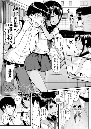 [Wasisan] Futaba no Himitsu, Sakura no Koukishin, Suzuno no Daraku Fhentai - Page 143