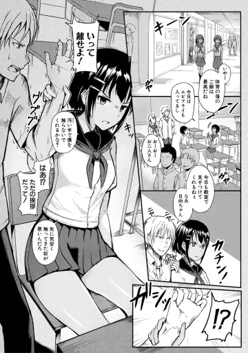 [Wasisan] Futaba no Himitsu, Sakura no Koukishin, Suzuno no Daraku Fhentai - Page 144