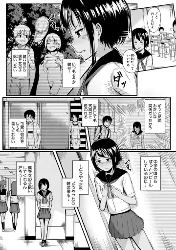 [Wasisan] Futaba no Himitsu, Sakura no Koukishin, Suzuno no Daraku Fhentai - Page 147