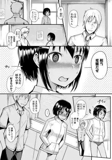 [Wasisan] Futaba no Himitsu, Sakura no Koukishin, Suzuno no Daraku Fhentai - Page 150
