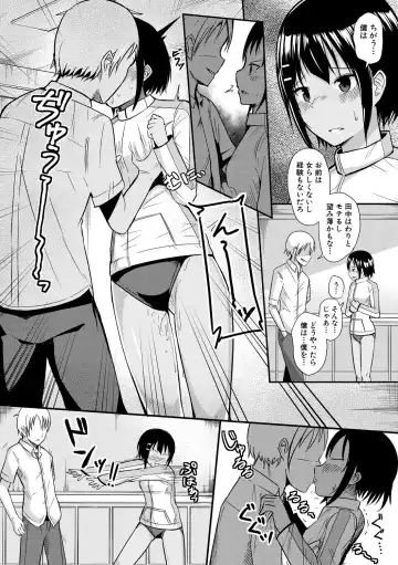 [Wasisan] Futaba no Himitsu, Sakura no Koukishin, Suzuno no Daraku Fhentai - Page 151