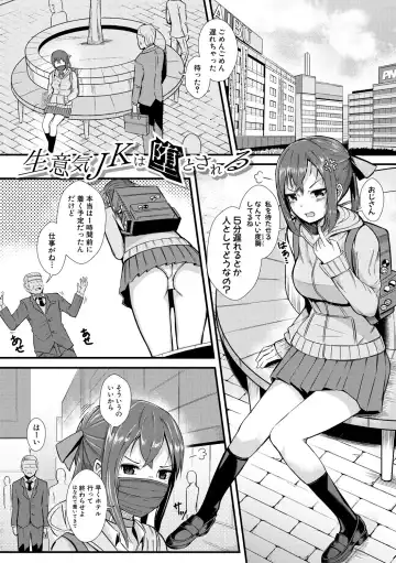 [Wasisan] Futaba no Himitsu, Sakura no Koukishin, Suzuno no Daraku Fhentai - Page 169