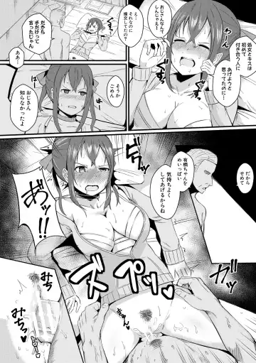 [Wasisan] Futaba no Himitsu, Sakura no Koukishin, Suzuno no Daraku Fhentai - Page 184