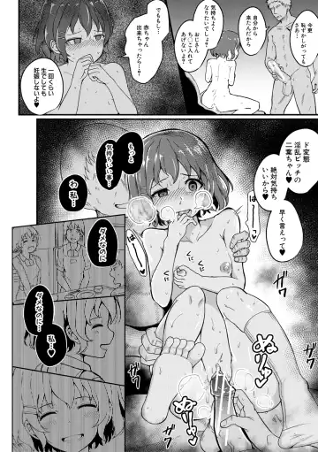[Wasisan] Futaba no Himitsu, Sakura no Koukishin, Suzuno no Daraku Fhentai - Page 24