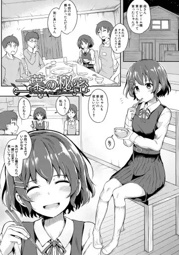 [Wasisan] Futaba no Himitsu, Sakura no Koukishin, Suzuno no Daraku Fhentai - Page 3