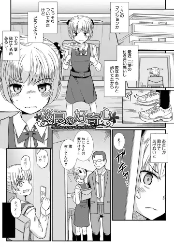 [Wasisan] Futaba no Himitsu, Sakura no Koukishin, Suzuno no Daraku Fhentai - Page 33