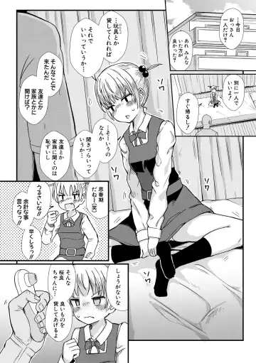 [Wasisan] Futaba no Himitsu, Sakura no Koukishin, Suzuno no Daraku Fhentai - Page 39