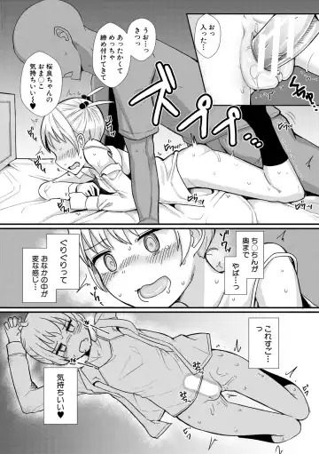 [Wasisan] Futaba no Himitsu, Sakura no Koukishin, Suzuno no Daraku Fhentai - Page 45
