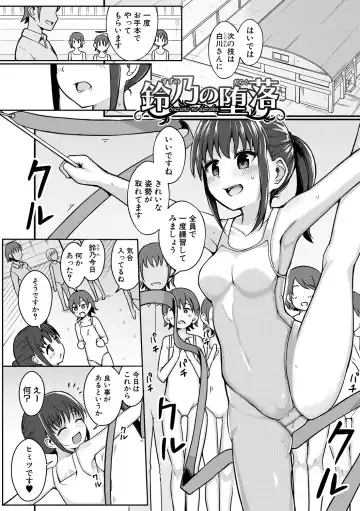 [Wasisan] Futaba no Himitsu, Sakura no Koukishin, Suzuno no Daraku Fhentai - Page 59