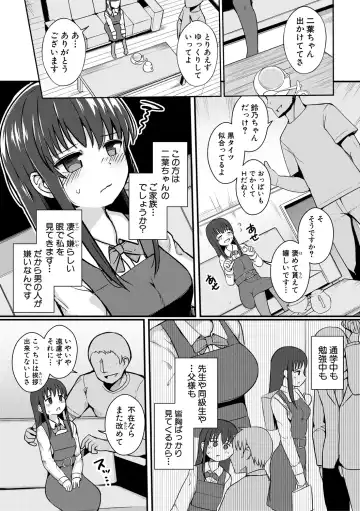 [Wasisan] Futaba no Himitsu, Sakura no Koukishin, Suzuno no Daraku Fhentai - Page 62