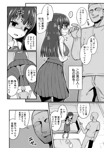 [Wasisan] Futaba no Himitsu, Sakura no Koukishin, Suzuno no Daraku Fhentai - Page 64