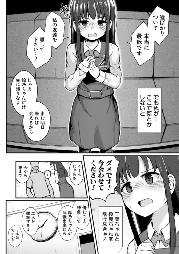 [Wasisan] Futaba no Himitsu, Sakura no Koukishin, Suzuno no Daraku Fhentai - Page 65