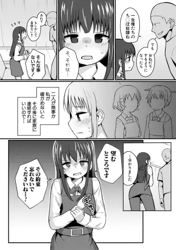 [Wasisan] Futaba no Himitsu, Sakura no Koukishin, Suzuno no Daraku Fhentai - Page 66