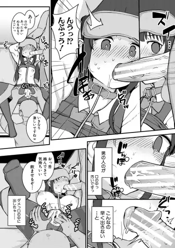 [Wasisan] Futaba no Himitsu, Sakura no Koukishin, Suzuno no Daraku Fhentai - Page 69