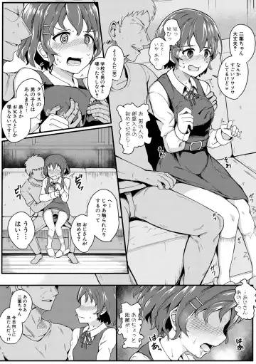 [Wasisan] Futaba no Himitsu, Sakura no Koukishin, Suzuno no Daraku Fhentai - Page 9