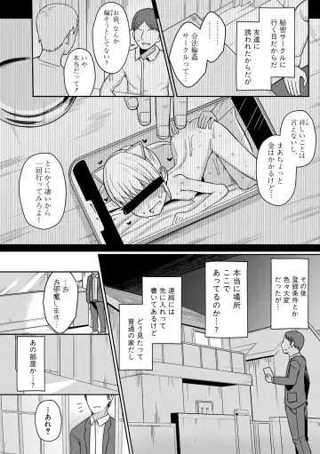 [Wasisan] Futaba no Himitsu, Sakura no Koukishin, Suzuno no Daraku Fhentai - Page 92
