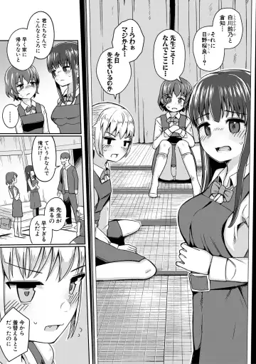[Wasisan] Futaba no Himitsu, Sakura no Koukishin, Suzuno no Daraku Fhentai - Page 93