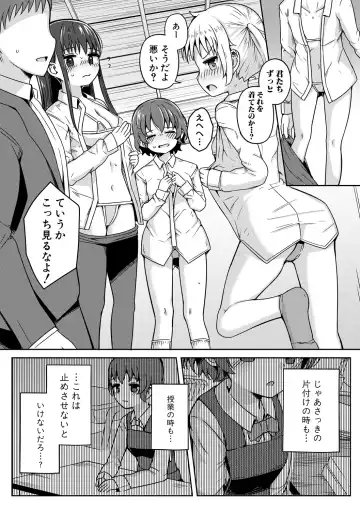 [Wasisan] Futaba no Himitsu, Sakura no Koukishin, Suzuno no Daraku Fhentai - Page 94