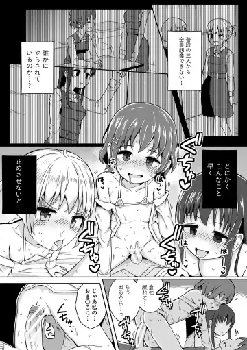 [Wasisan] Futaba no Himitsu, Sakura no Koukishin, Suzuno no Daraku Fhentai - Page 99