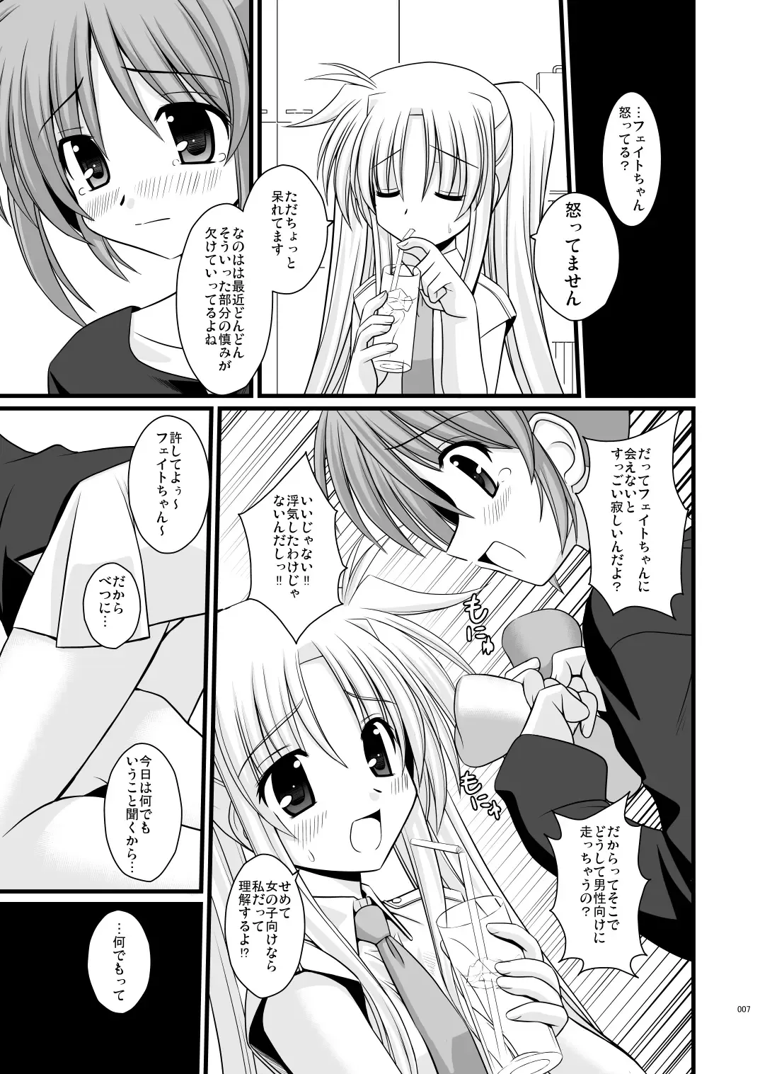 [Kitamiya Genbu] WAKE YOU UP! Fhentai - Page 7