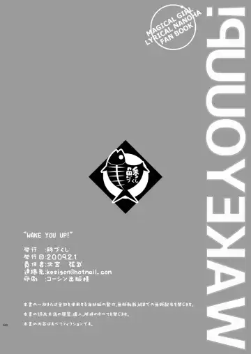 [Kitamiya Genbu] WAKE YOU UP! Fhentai - Page 30