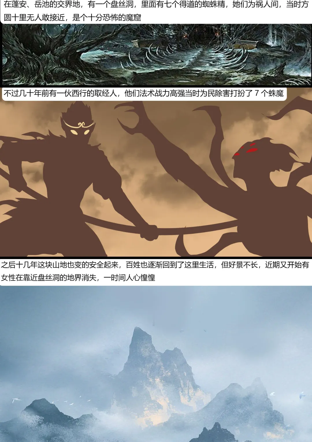 [King] Beautiful Yaoguai & Cave of the Silken Web Fhentai - Page 12