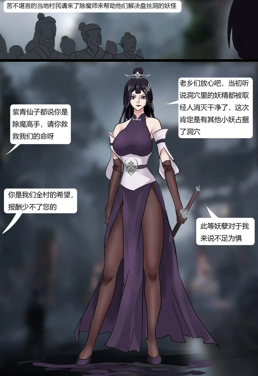 [King] Beautiful Yaoguai & Cave of the Silken Web Fhentai - Page 13