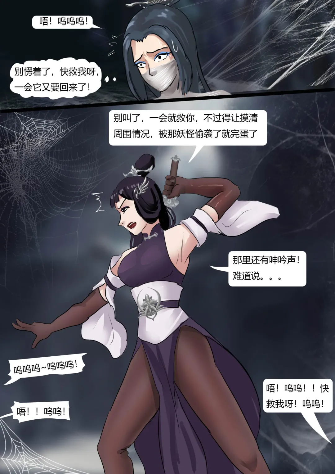 [King] Beautiful Yaoguai & Cave of the Silken Web Fhentai - Page 16
