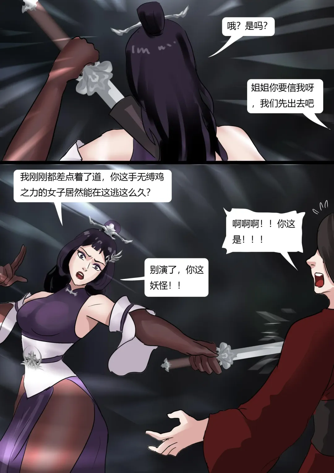 [King] Beautiful Yaoguai & Cave of the Silken Web Fhentai - Page 22