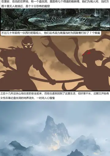 [King] Beautiful Yaoguai & Cave of the Silken Web Fhentai - Page 12