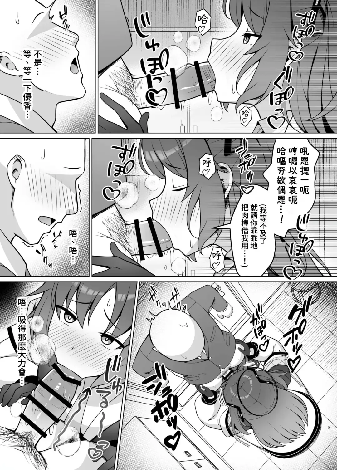 [Nekojima] Hatsujou Yuuka o Haramaseru Hon | 給發情的優香狂抽猛送本 Fhentai - Page 4