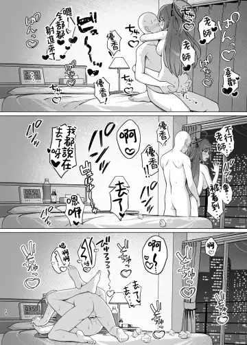 [Nekojima] Hatsujou Yuuka o Haramaseru Hon | 給發情的優香狂抽猛送本 Fhentai - Page 17