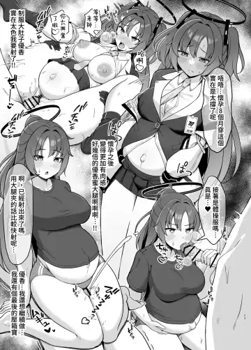 [Nekojima] Hatsujou Yuuka o Haramaseru Hon | 給發情的優香狂抽猛送本 Fhentai - Page 22