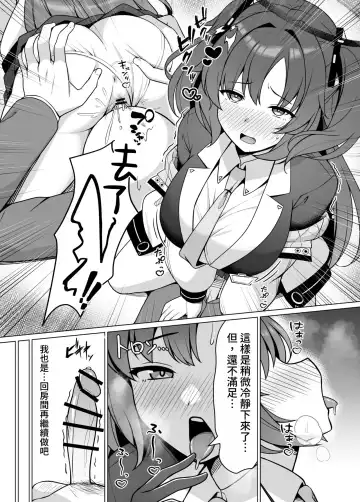 [Nekojima] Hatsujou Yuuka o Haramaseru Hon | 給發情的優香狂抽猛送本 Fhentai - Page 8