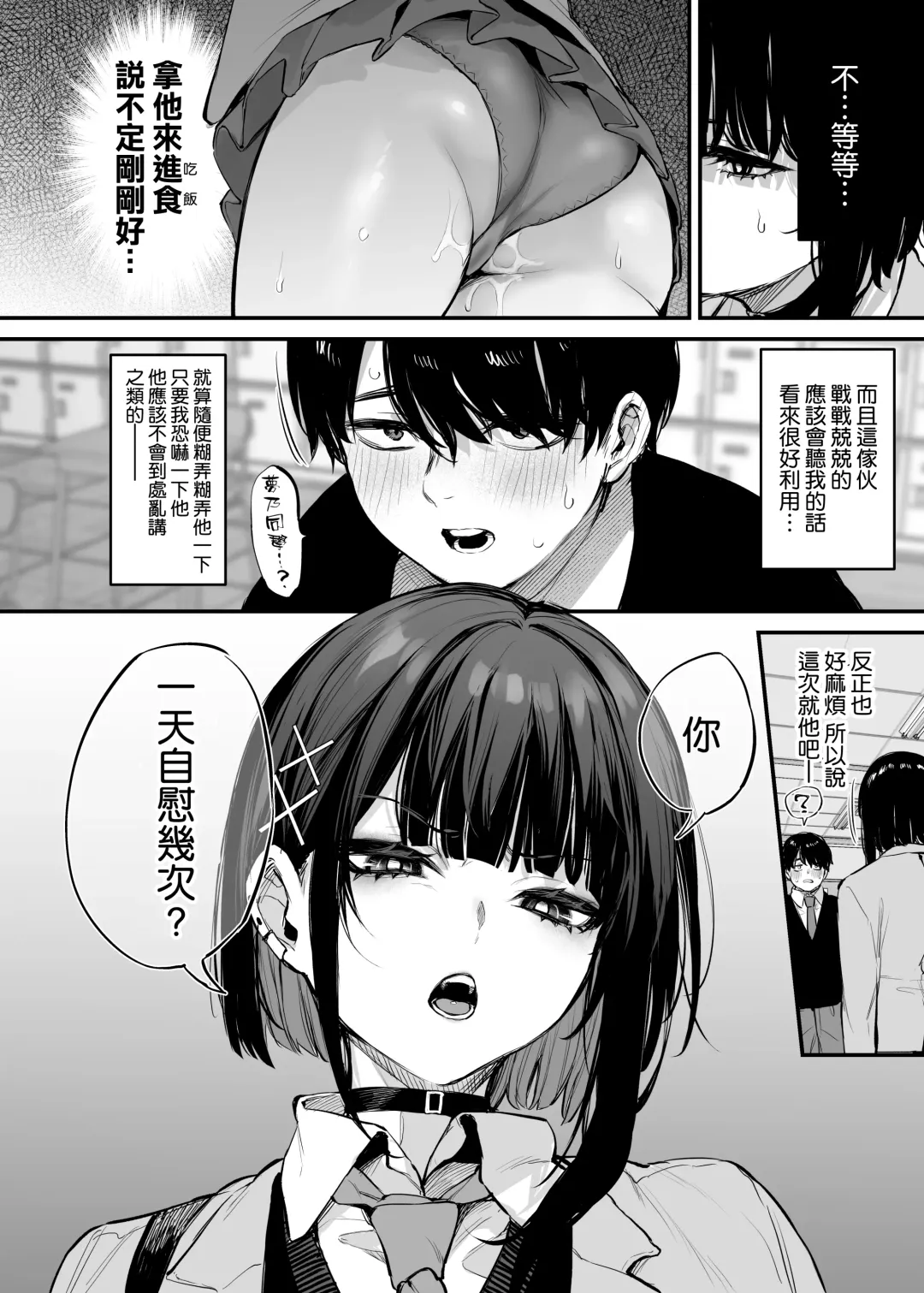 [Danimaru] _これはただの食事だからっ！[DL版]_ Fhentai - Page 10
