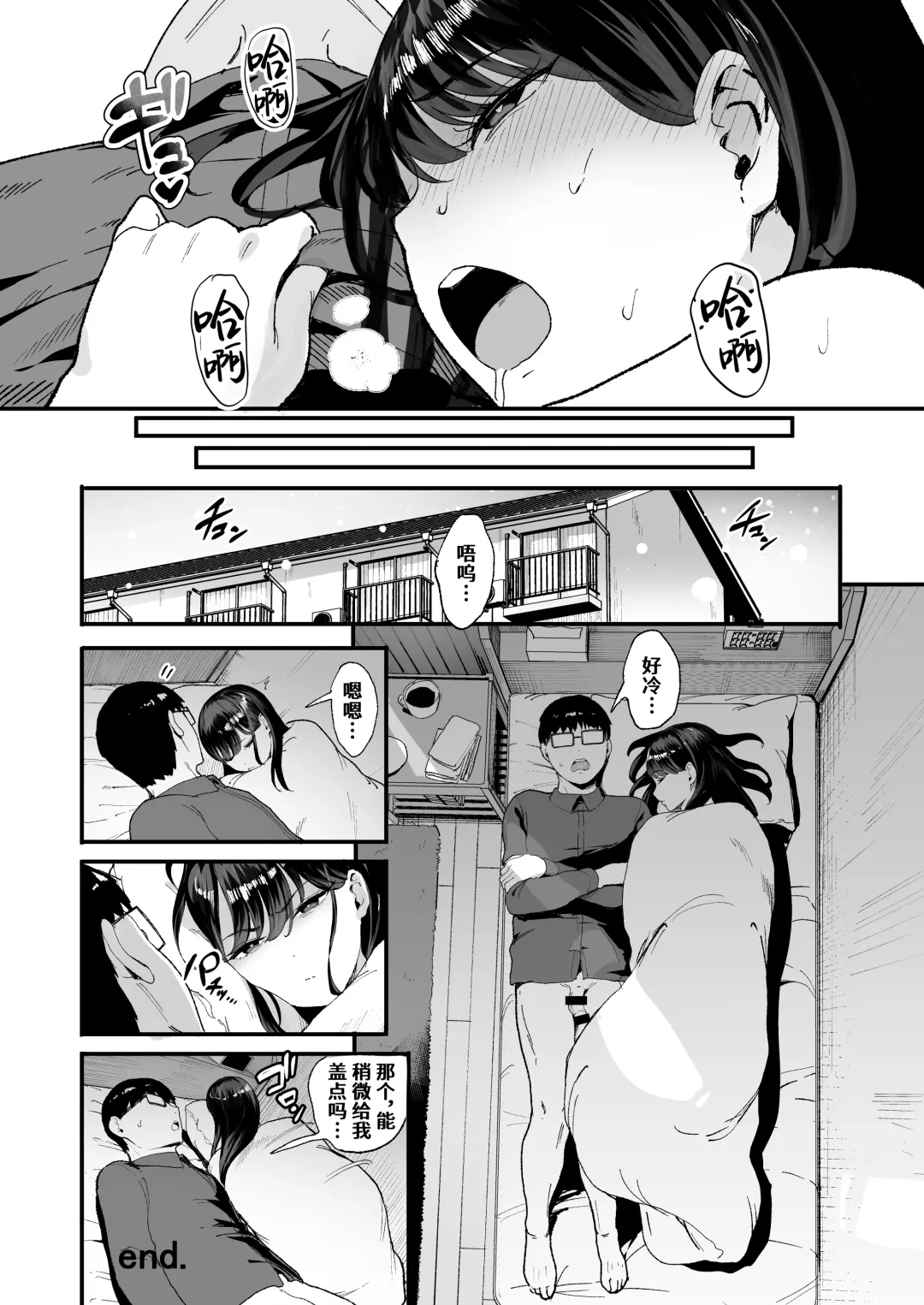 [Manno] _入り浸りギャルにま〇こ使わせて貰う話 1+2 Fhentai - Page 59