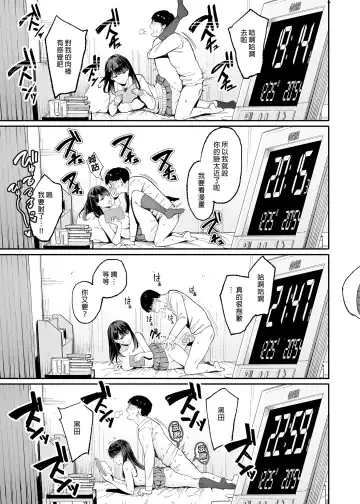 [Manno] _入り浸りギャルにま〇こ使わせて貰う話 1+2 Fhentai - Page 15